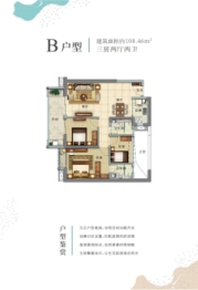 雅居乐香山湾3室2厅1厨2卫建面108.46㎡