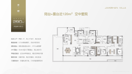 铁建投城发·见山居4室2厅1厨4卫建面290.00㎡