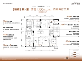 保利·和煦4室2厅1厨2卫建面168.00㎡