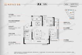 民生城市玖玺·东区3室2厅1厨2卫建面143.00㎡