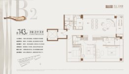 开云艾尚里3室2厅1厨3卫建面143.00㎡