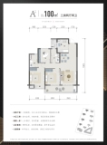 双江湖·锦绣和鸣A户型