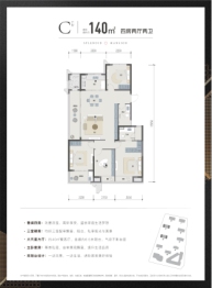 双江湖·锦绣和鸣4室2厅1厨2卫建面140.00㎡