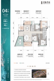 君临华府3室2厅1厨3卫建面146.00㎡