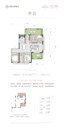 永晖·文檀府4室2厅1厨2卫建面117.00㎡