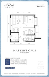 建投国贸·瑨上1室2厅1厨1卫建面62.00㎡