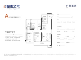 联合城市之光3室2厅1厨2卫建面135.00㎡