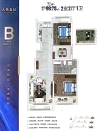 天禧嘉园二期2室2厅1厨1卫建面95.00㎡