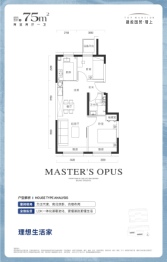 建投国贸·瑨上2室2厅1厨1卫建面75.00㎡