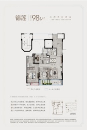 建投·莲塘华府3室2厅1厨2卫建面98.00㎡