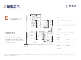 联合城市之光3室2厅1厨2卫建面126.00㎡