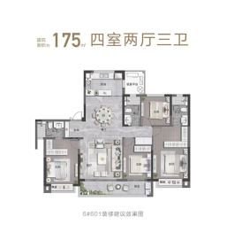 卓越·天鑽4室2厅1厨3卫建面175.00㎡