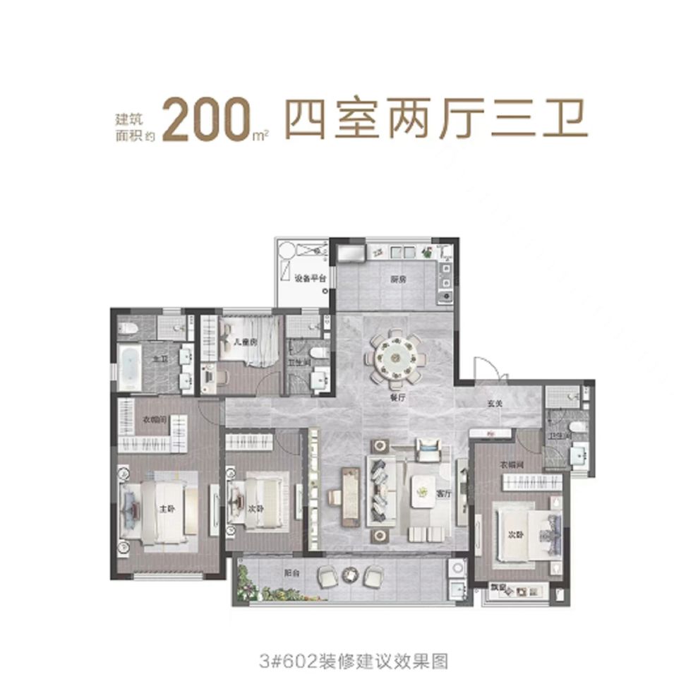 户型图2/2