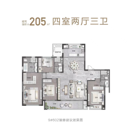 卓越·天鑽4室2厅1厨3卫建面205.00㎡