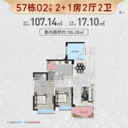 盛和园2室2厅1厨2卫建面107.14㎡