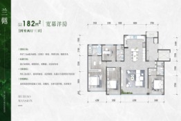 青特海通·汇豪兰庭4室2厅1厨3卫建面182.00㎡