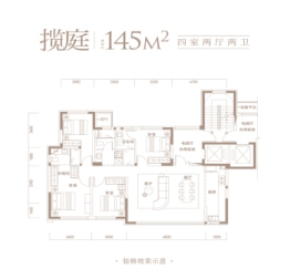 东原九章赋4室2厅1厨2卫建面145.00㎡