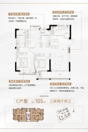 金禾印象3室2厅1厨2卫建面105.00㎡