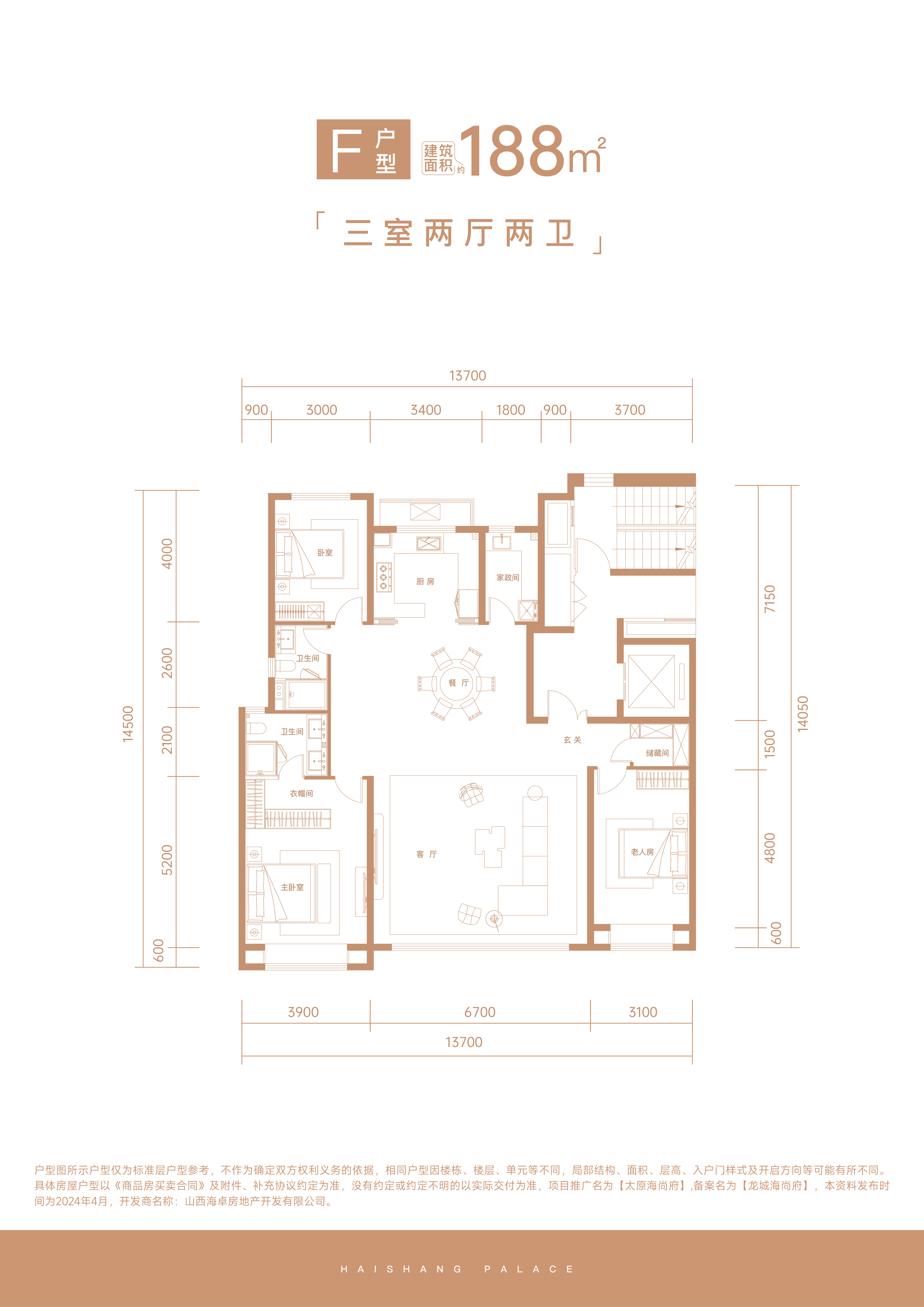 太原海尚府