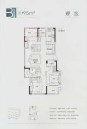 城开·朝晖苑2室3厅1厨2卫建面95.00㎡