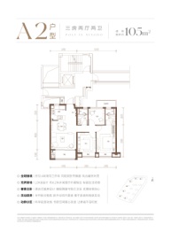 保利·汀澜瑧悦3室2厅1厨2卫建面105.00㎡