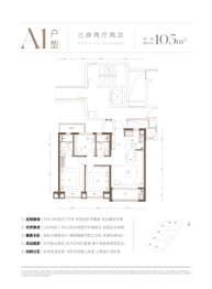 保利·汀澜瑧悦3室2厅2卫建面105.00㎡