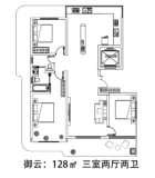 金域云缦128㎡