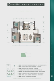 绿城·明月听蘭4室2厅1厨2卫建面139.00㎡