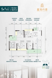 星海丹堤4室2厅1厨2卫建面130.53㎡