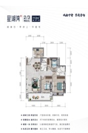 星湖湾邸3室2厅1厨2卫建面112.00㎡