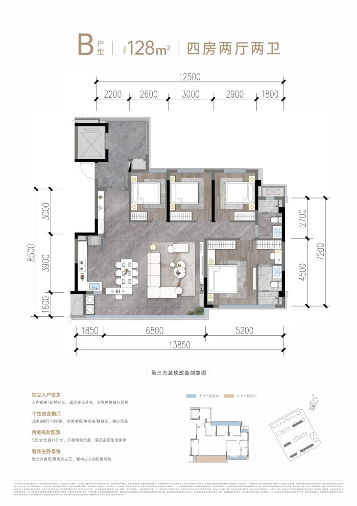 户型图2/2