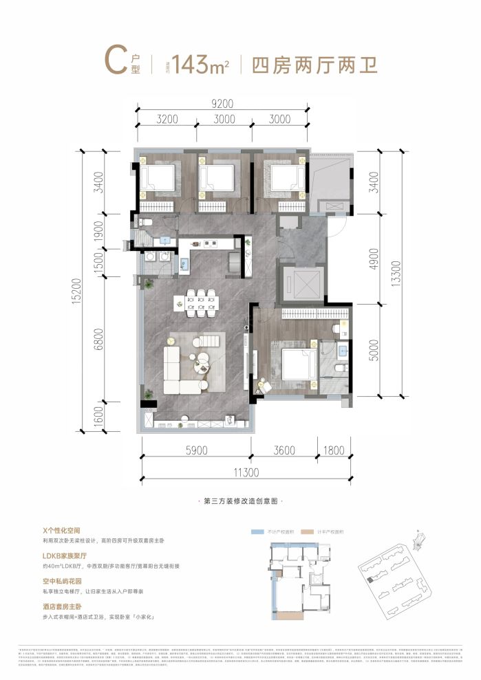 户型图2/2
