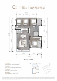 经开发展|龙湖·天澜4室2厅1厨2卫建面143.00㎡