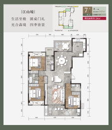 凤凰嘉苑3室2厅3厨1卫建面163.00㎡