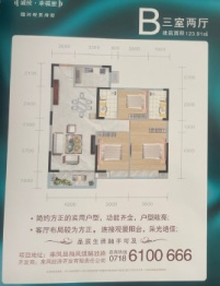 城投·幸福里3室2厅2厨1卫建面123.91㎡