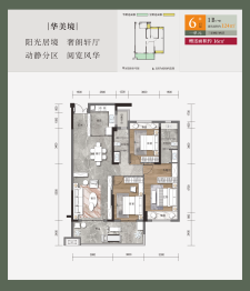 凤凰嘉苑3室2厅2厨1卫建面124.00㎡