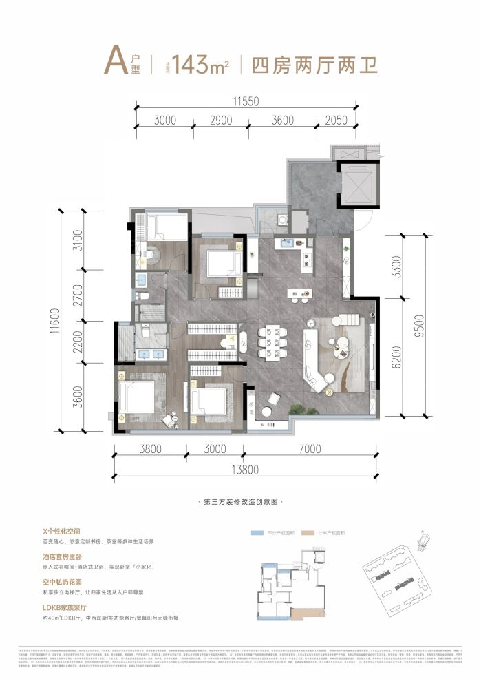户型图2/2