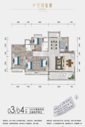 万山天玺5室2厅1厨2卫建面142.00㎡