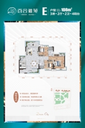 百合雅苑3室2厅1厨2卫建面108.00㎡