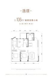 中交海河玺3室2厅1厨2卫建面106.00㎡