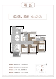 珠实·西关都荟4室2厅1厨2卫建面89.00㎡