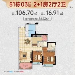 盛和园2室2厅1厨2卫建面106.70㎡