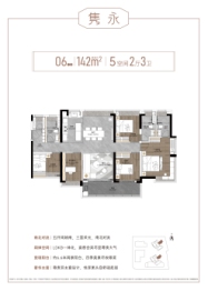 珠实·西关都荟5室2厅1厨3卫建面142.00㎡