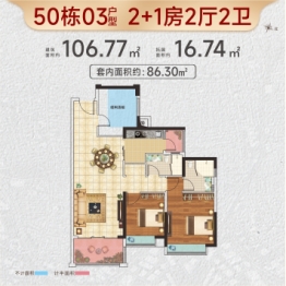 盛和园2室2厅1厨2卫建面106.77㎡