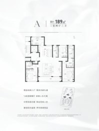 绿城玉园3室2厅1厨3卫建面189.00㎡