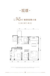 中交海河玺3室2厅1厨2卫建面143.00㎡