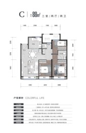 中交雅郡城东春晓3室2厅1厨2卫建面88.00㎡