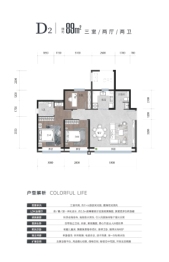 中交雅郡城东春晓3室2厅1厨2卫建面89.00㎡