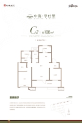 中海学仕里3室2厅1厨2卫建面108.00㎡