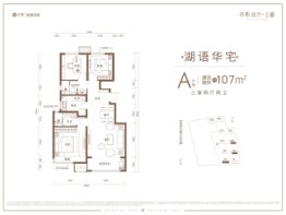 保利和光尘樾3室2厅1厨2卫建面107.00㎡